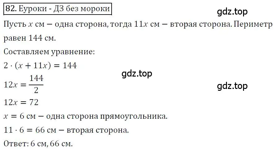 Решение 4. номер 82 (страница 21) гдз по алгебре 7 класс Мерзляк, Полонский, учебник