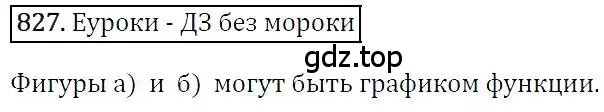 Решение 4. номер 827 (страница 159) гдз по алгебре 7 класс Мерзляк, Полонский, учебник