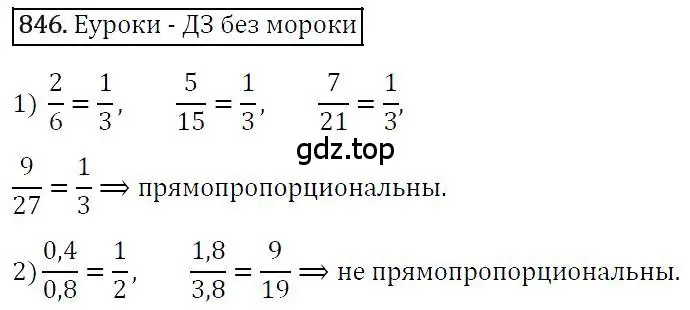 Решение 4. номер 846 (страница 162) гдз по алгебре 7 класс Мерзляк, Полонский, учебник