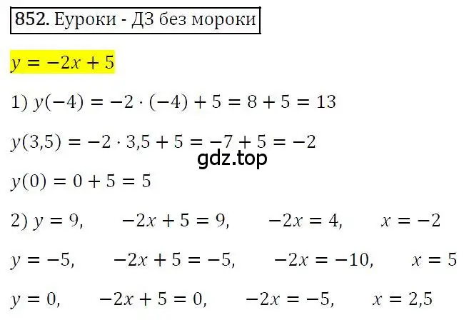 Решение 4. номер 852 (страница 167) гдз по алгебре 7 класс Мерзляк, Полонский, учебник