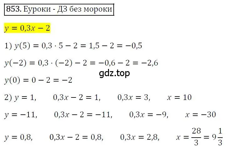 Решение 4. номер 853 (страница 167) гдз по алгебре 7 класс Мерзляк, Полонский, учебник