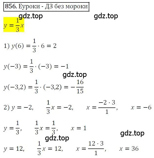Решение 4. номер 856 (страница 167) гдз по алгебре 7 класс Мерзляк, Полонский, учебник