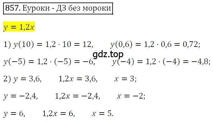 Решение 4. номер 857 (страница 167) гдз по алгебре 7 класс Мерзляк, Полонский, учебник