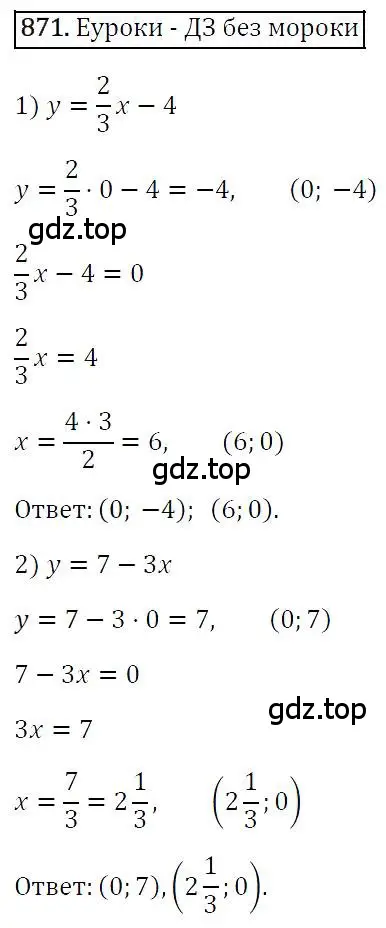 Решение 4. номер 871 (страница 169) гдз по алгебре 7 класс Мерзляк, Полонский, учебник