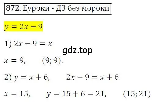 Решение 4. номер 872 (страница 169) гдз по алгебре 7 класс Мерзляк, Полонский, учебник