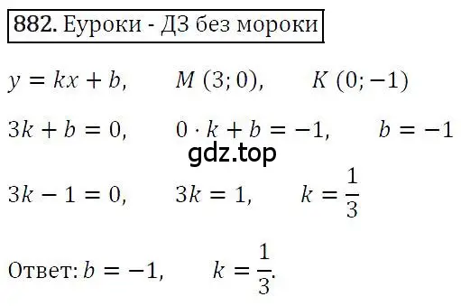 Решение 4. номер 882 (страница 170) гдз по алгебре 7 класс Мерзляк, Полонский, учебник