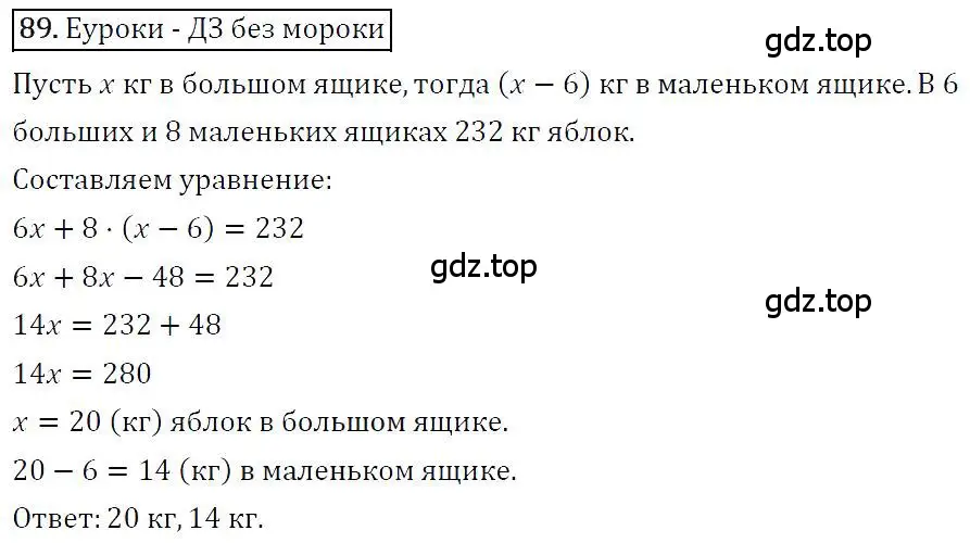 Решение 4. номер 89 (страница 22) гдз по алгебре 7 класс Мерзляк, Полонский, учебник