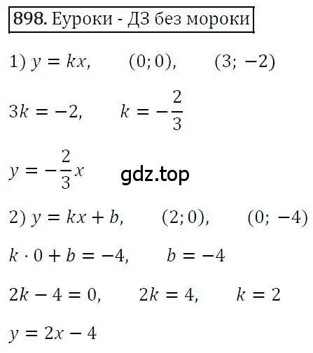 Решение 4. номер 898 (страница 172) гдз по алгебре 7 класс Мерзляк, Полонский, учебник