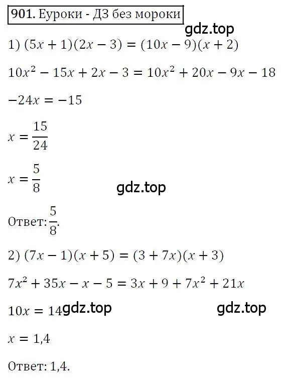 Решение 4. номер 901 (страница 173) гдз по алгебре 7 класс Мерзляк, Полонский, учебник