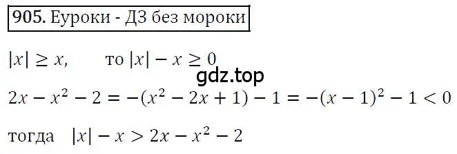 Решение 4. номер 905 (страница 173) гдз по алгебре 7 класс Мерзляк, Полонский, учебник