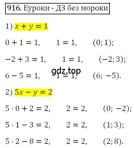 Решение 4. номер 916 (страница 183) гдз по алгебре 7 класс Мерзляк, Полонский, учебник