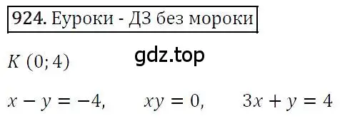 Решение 4. номер 924 (страница 184) гдз по алгебре 7 класс Мерзляк, Полонский, учебник