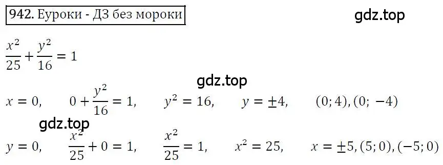 Решение 4. номер 942 (страница 186) гдз по алгебре 7 класс Мерзляк, Полонский, учебник