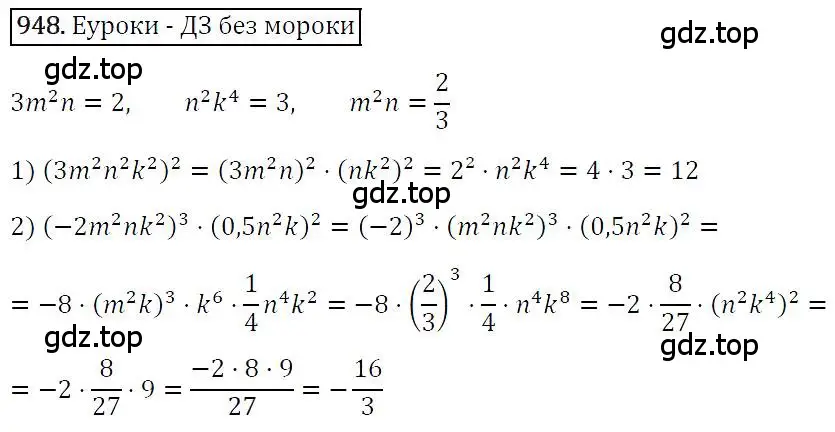 Решение 4. номер 948 (страница 186) гдз по алгебре 7 класс Мерзляк, Полонский, учебник