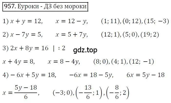 Решение 4. номер 957 (страница 190) гдз по алгебре 7 класс Мерзляк, Полонский, учебник