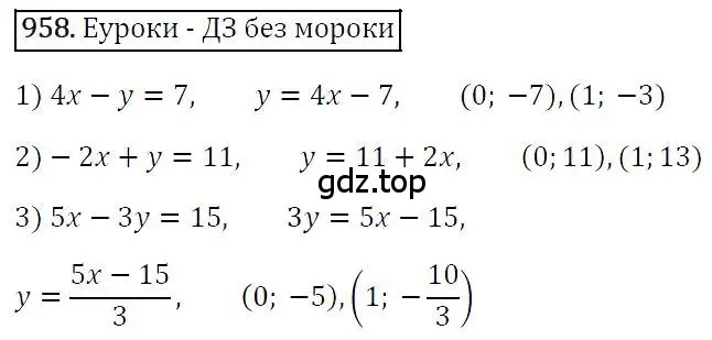 Решение 4. номер 958 (страница 190) гдз по алгебре 7 класс Мерзляк, Полонский, учебник