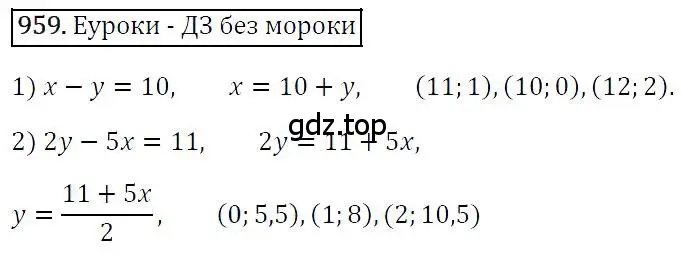 Решение 4. номер 959 (страница 190) гдз по алгебре 7 класс Мерзляк, Полонский, учебник