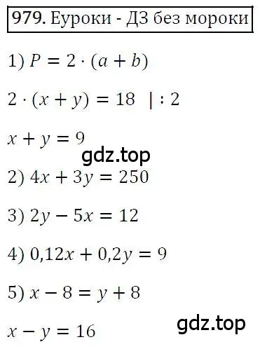 Решение 4. номер 979 (страница 191) гдз по алгебре 7 класс Мерзляк, Полонский, учебник