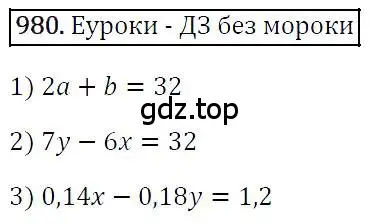 Решение 4. номер 980 (страница 192) гдз по алгебре 7 класс Мерзляк, Полонский, учебник