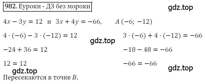 Решение 4. номер 982 (страница 192) гдз по алгебре 7 класс Мерзляк, Полонский, учебник