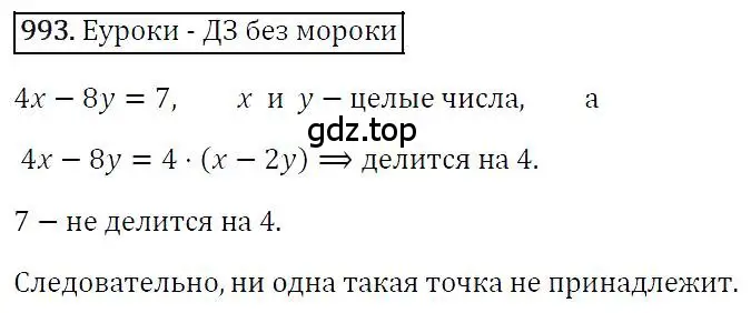 Решение 4. номер 993 (страница 193) гдз по алгебре 7 класс Мерзляк, Полонский, учебник