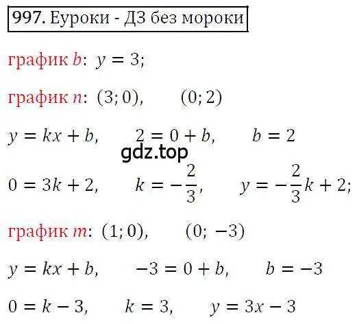 Решение 4. номер 997 (страница 194) гдз по алгебре 7 класс Мерзляк, Полонский, учебник