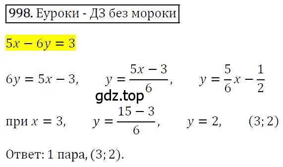 Решение 4. номер 998 (страница 194) гдз по алгебре 7 класс Мерзляк, Полонский, учебник