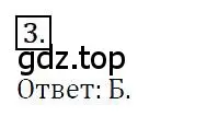 Решение 4. номер 3 (страница 27) гдз по алгебре 7 класс Мерзляк, Полонский, учебник