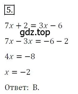 Решение 4. номер 5 (страница 27) гдз по алгебре 7 класс Мерзляк, Полонский, учебник