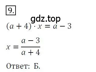 Решение 4. номер 9 (страница 27) гдз по алгебре 7 класс Мерзляк, Полонский, учебник
