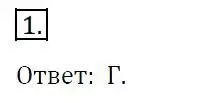 Решение 4. номер 1 (страница 68) гдз по алгебре 7 класс Мерзляк, Полонский, учебник