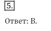 Решение 4. номер 5 (страница 68) гдз по алгебре 7 класс Мерзляк, Полонский, учебник