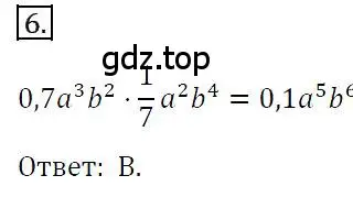 Решение 4. номер 6 (страница 68) гдз по алгебре 7 класс Мерзляк, Полонский, учебник