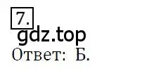 Решение 4. номер 7 (страница 68) гдз по алгебре 7 класс Мерзляк, Полонский, учебник