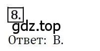 Решение 4. номер 8 (страница 68) гдз по алгебре 7 класс Мерзляк, Полонский, учебник