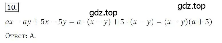 Решение 4. номер 10 (страница 91) гдз по алгебре 7 класс Мерзляк, Полонский, учебник