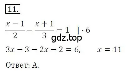 Решение 4. номер 11 (страница 91) гдз по алгебре 7 класс Мерзляк, Полонский, учебник