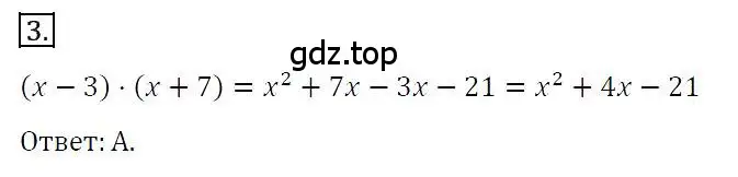 Решение 4. номер 3 (страница 91) гдз по алгебре 7 класс Мерзляк, Полонский, учебник