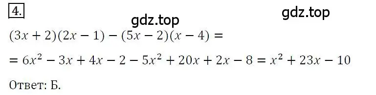 Решение 4. номер 4 (страница 91) гдз по алгебре 7 класс Мерзляк, Полонский, учебник