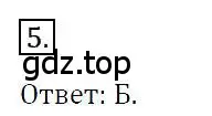 Решение 4. номер 5 (страница 91) гдз по алгебре 7 класс Мерзляк, Полонский, учебник