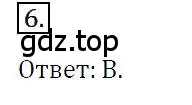 Решение 4. номер 6 (страница 91) гдз по алгебре 7 класс Мерзляк, Полонский, учебник