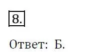 Решение 4. номер 8 (страница 91) гдз по алгебре 7 класс Мерзляк, Полонский, учебник