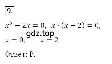 Решение 4. номер 9 (страница 91) гдз по алгебре 7 класс Мерзляк, Полонский, учебник