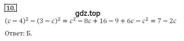 Решение 4. номер 10 (страница 116) гдз по алгебре 7 класс Мерзляк, Полонский, учебник