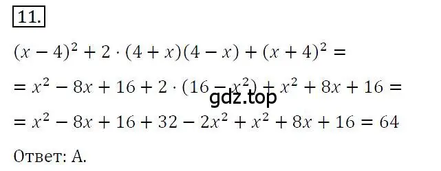 Решение 4. номер 11 (страница 116) гдз по алгебре 7 класс Мерзляк, Полонский, учебник