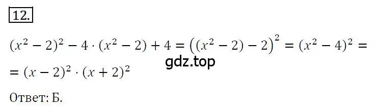 Решение 4. номер 12 (страница 129) гдз по алгебре 7 класс Мерзляк, Полонский, учебник