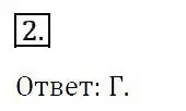 Решение 4. номер 2 (страница 129) гдз по алгебре 7 класс Мерзляк, Полонский, учебник