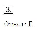 Решение 4. номер 3 (страница 129) гдз по алгебре 7 класс Мерзляк, Полонский, учебник