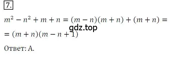 Решение 4. номер 7 (страница 129) гдз по алгебре 7 класс Мерзляк, Полонский, учебник