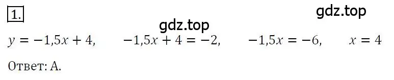Решение 4. номер 1 (страница 175) гдз по алгебре 7 класс Мерзляк, Полонский, учебник
